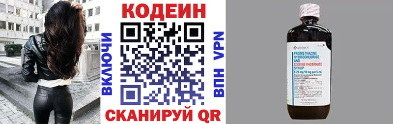 Кодеиновый сироп Lean Purple Drank  мега ссылка  Новотитаровская 