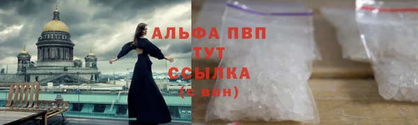 ALPHA-PVP Абаза