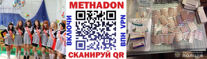 МЕТАДОН VHQ  купить наркотик  Новотитаровская 